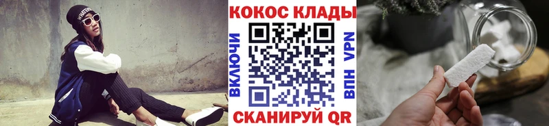 Купить A PVP  Cocaine  ГАШ  Меф  Героин  МАРИХУАНА  АМФЕТАМИН  Макушино