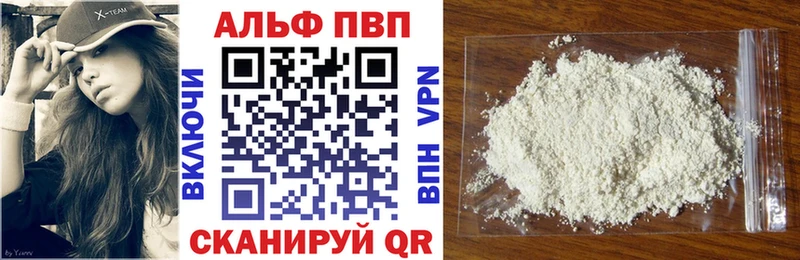 А ПВП Соль Купить где Макушино