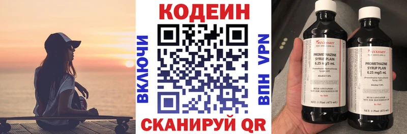 Кодеиновый сироп Lean Purple Drank  Купить закладки  Макушино 