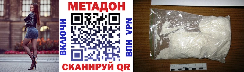 МЕТАДОН кристалл  Купить где  Макушино 