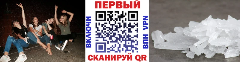 Первитин Methamphetamine  Купить закладки  Макушино 